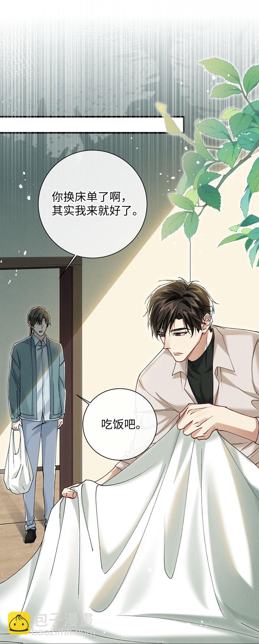 33 章决，我跟你试试。(1/2)-第33话