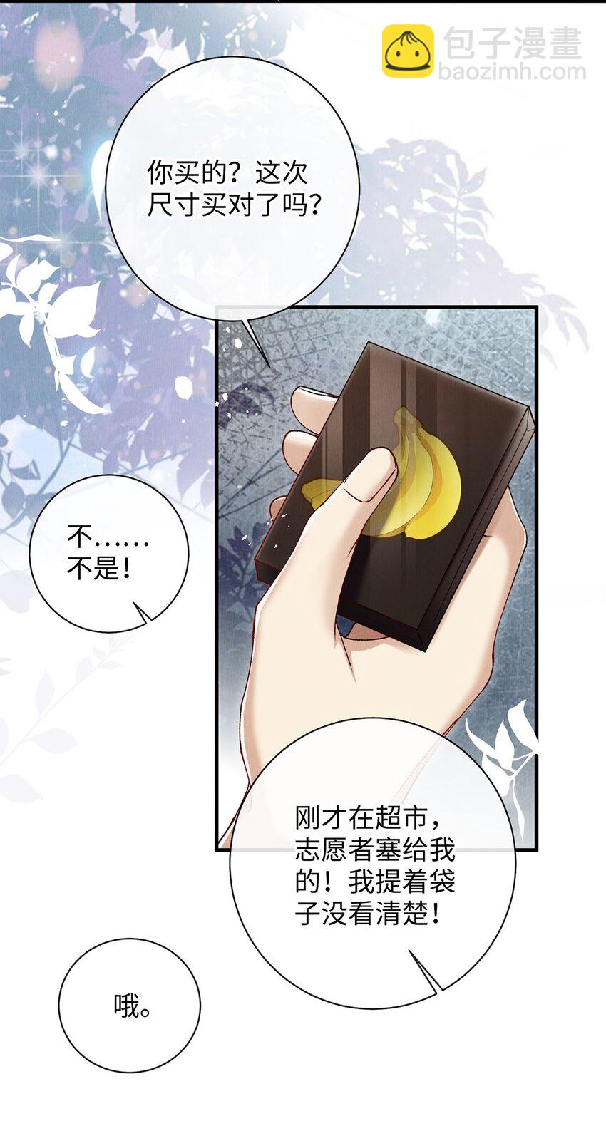 33 章决，我跟你试试。(1/2)-第33话