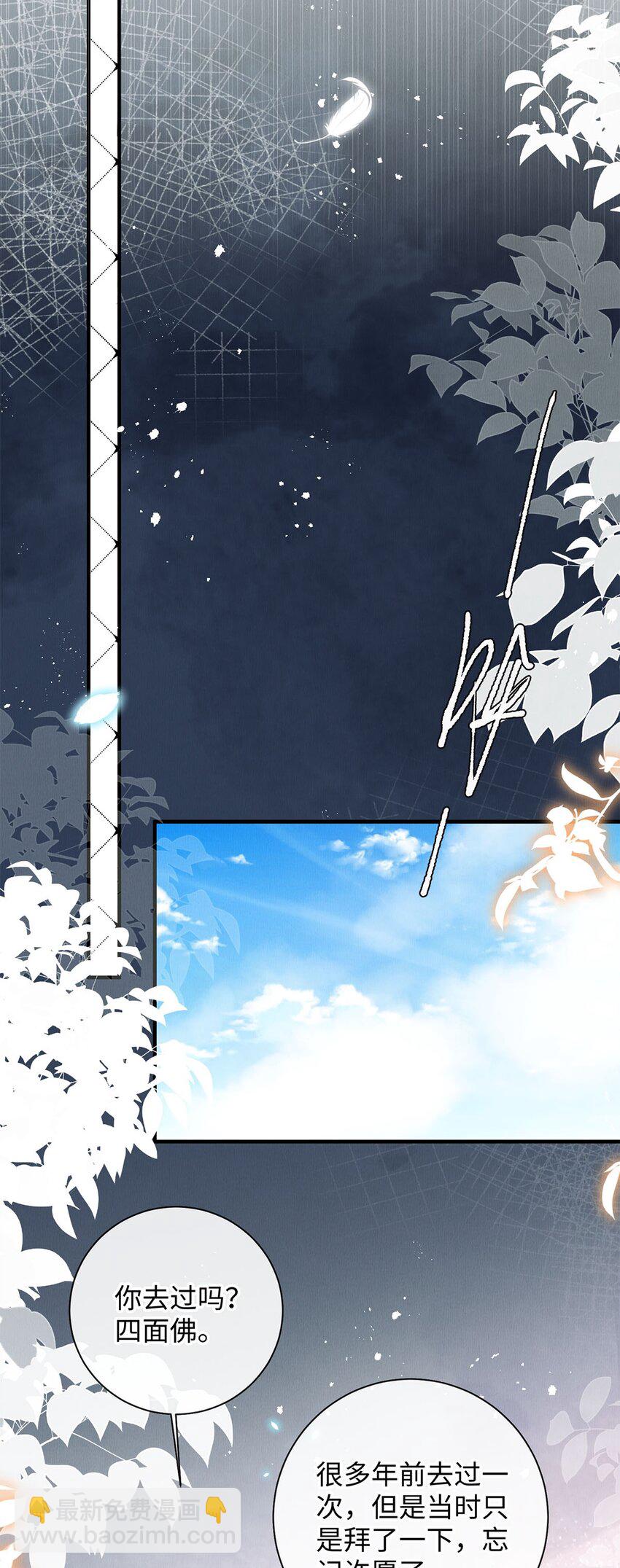 33 章决，我跟你试试。(1/2)-第33话