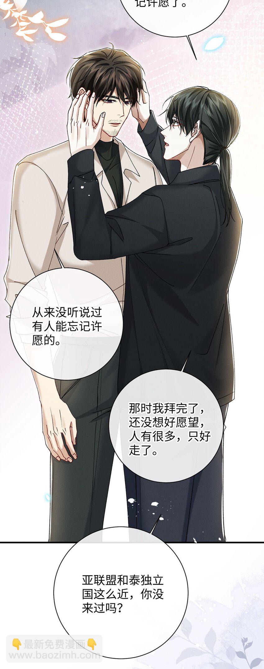 33 章决，我跟你试试。(1/2)-第33话