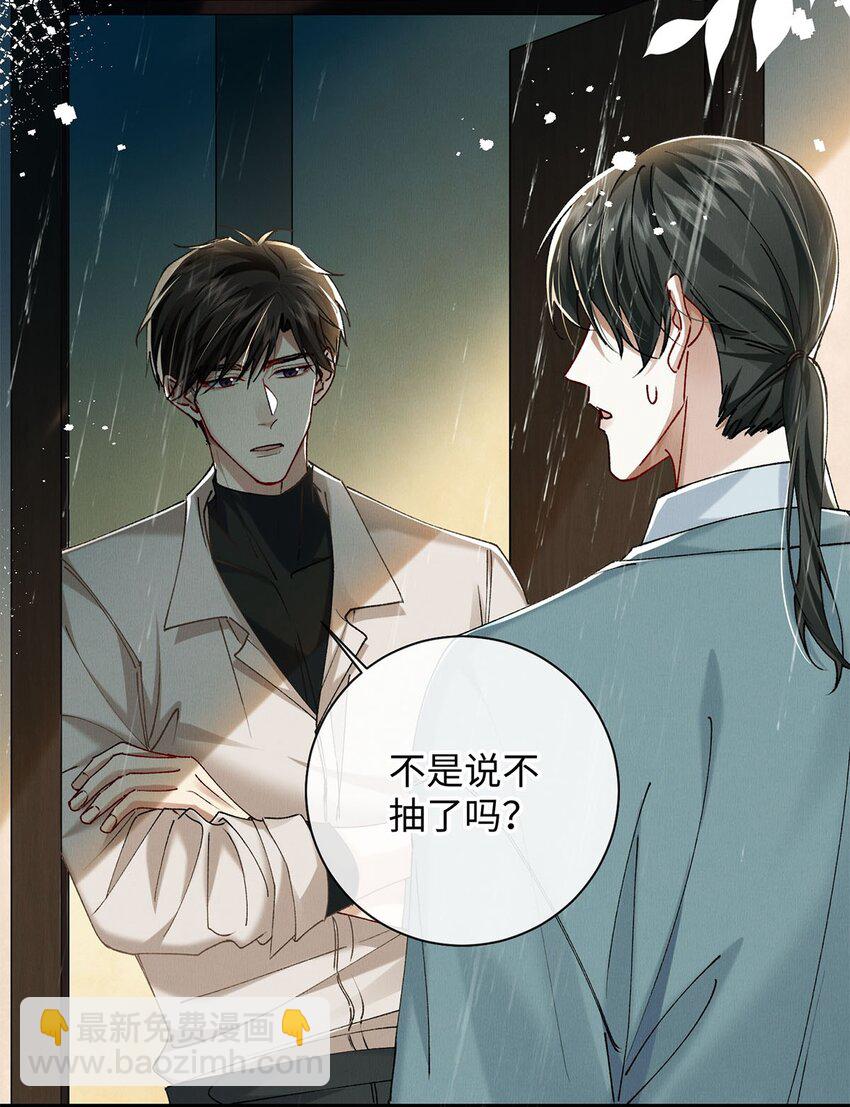 33 章决，我跟你试试。(1/2)-第33话