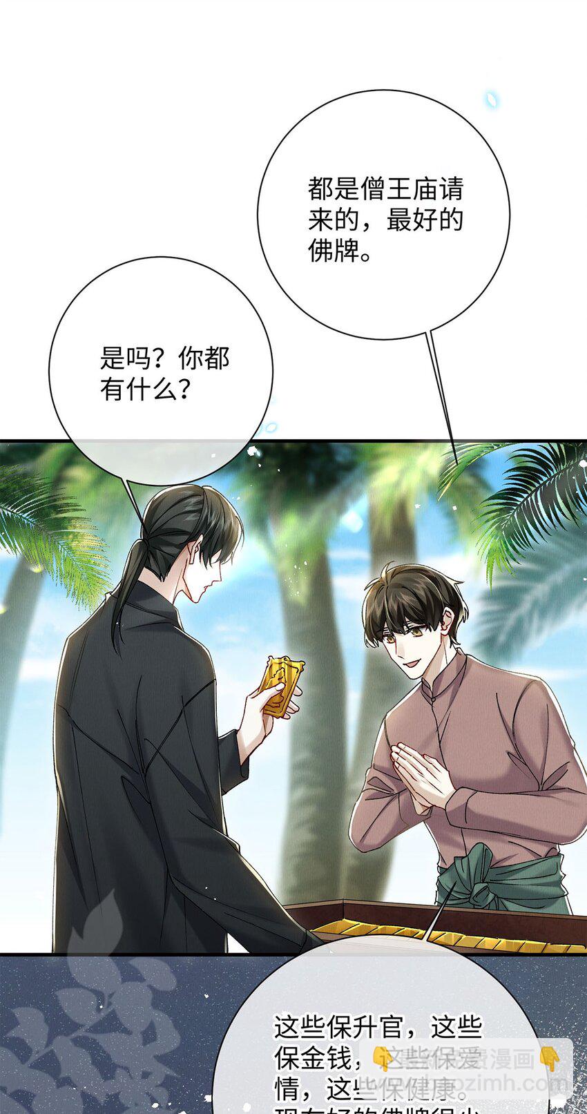 33 章决，我跟你试试。(1/2)-第33话