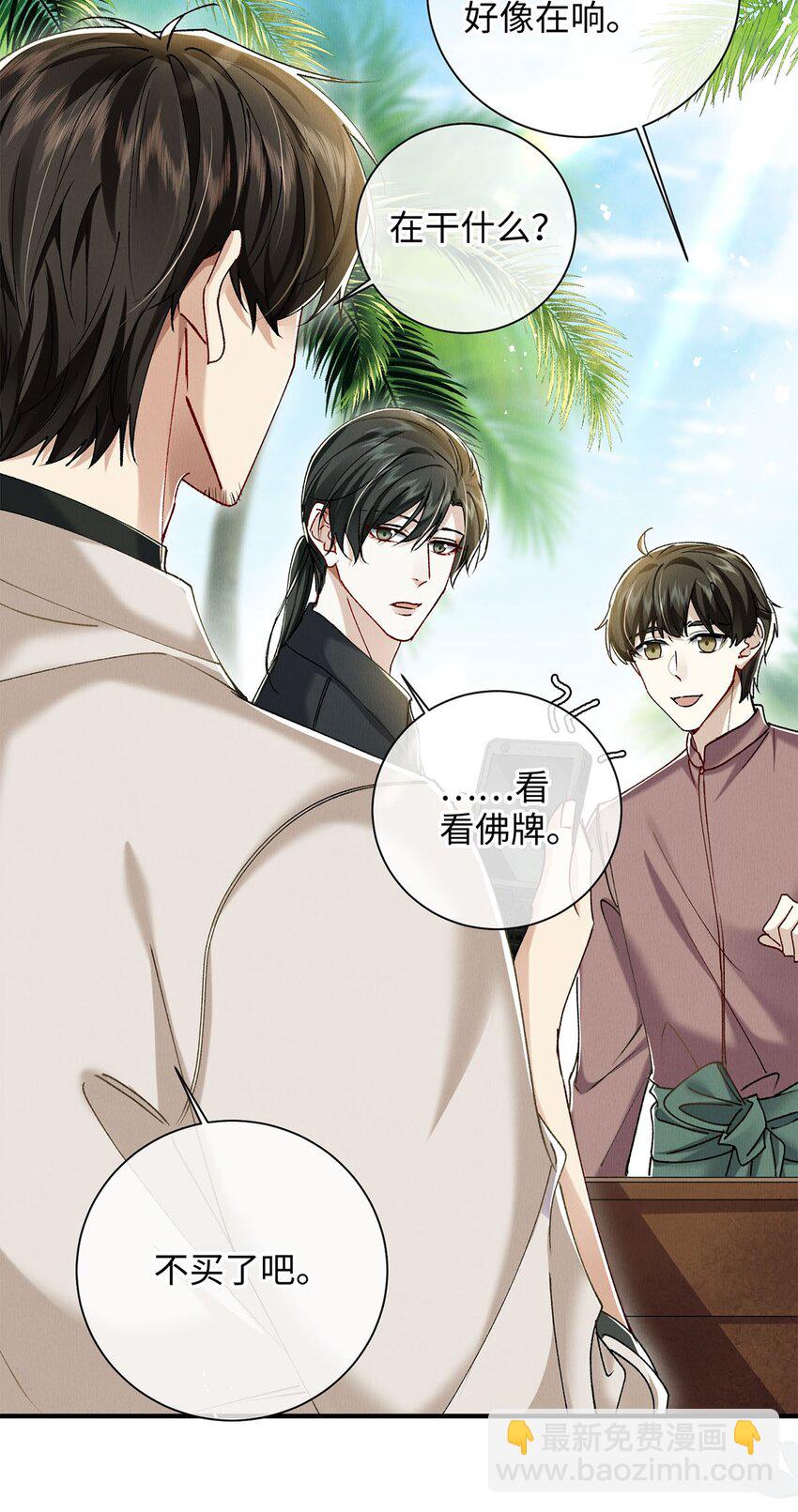 33 章决，我跟你试试。(1/2)-第33话