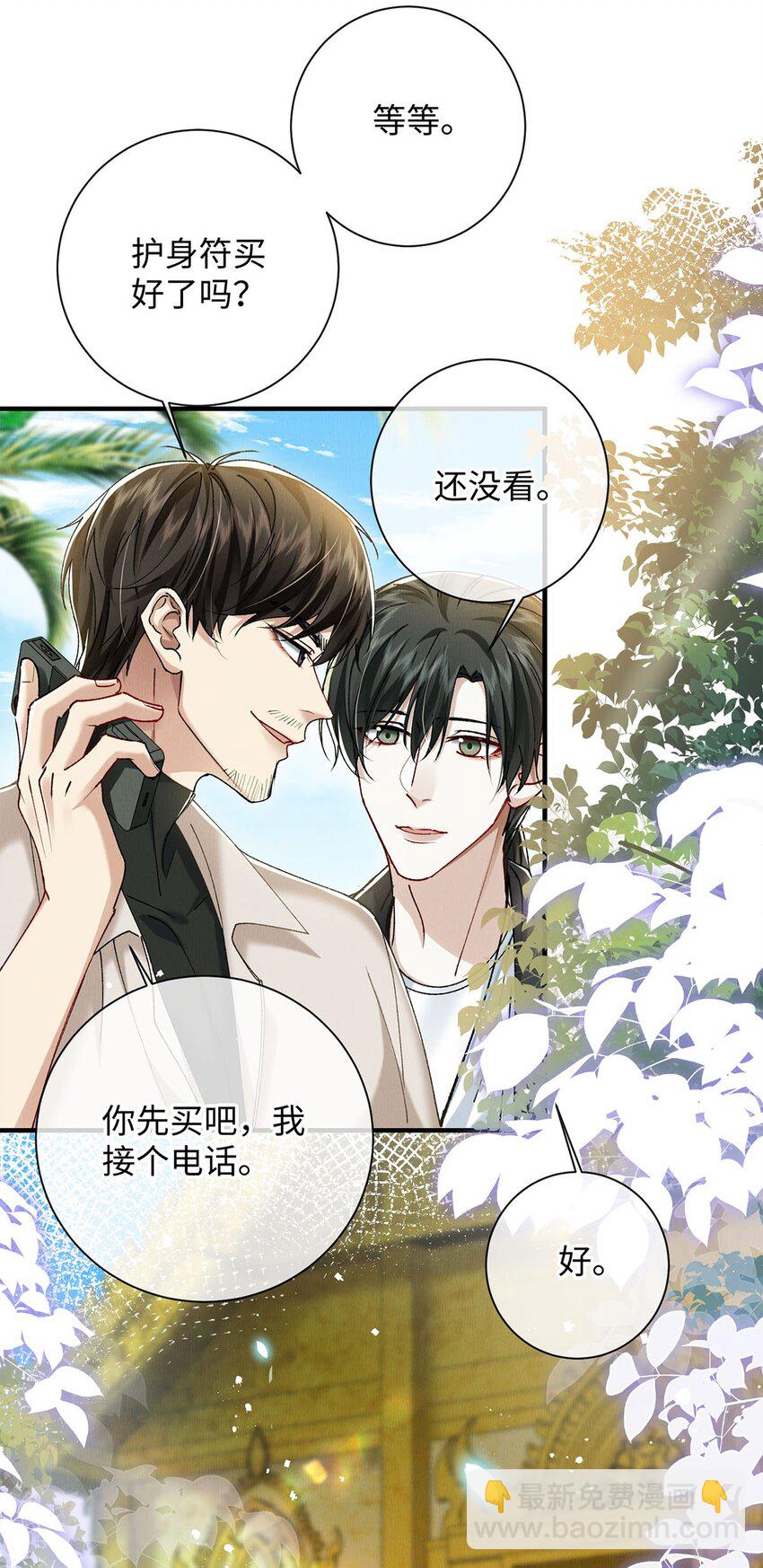 33 章决，我跟你试试。(1/2)-第33话