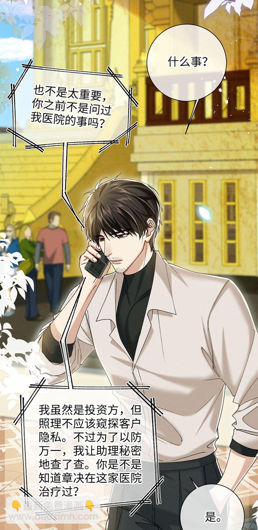 33 章决，我跟你试试。(1/2)-第33话