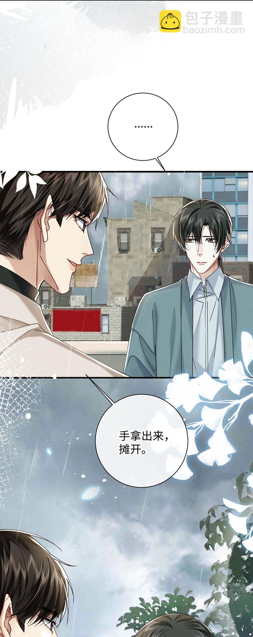 33 章决，我跟你试试。(1/2)-第33话