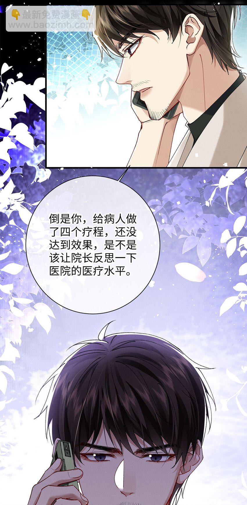 33 章决，我跟你试试。(1/2)-第33话