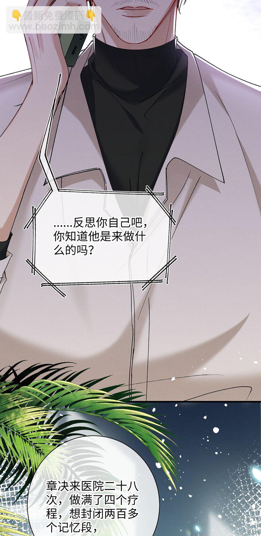 33 章决，我跟你试试。(1/2)-第33话