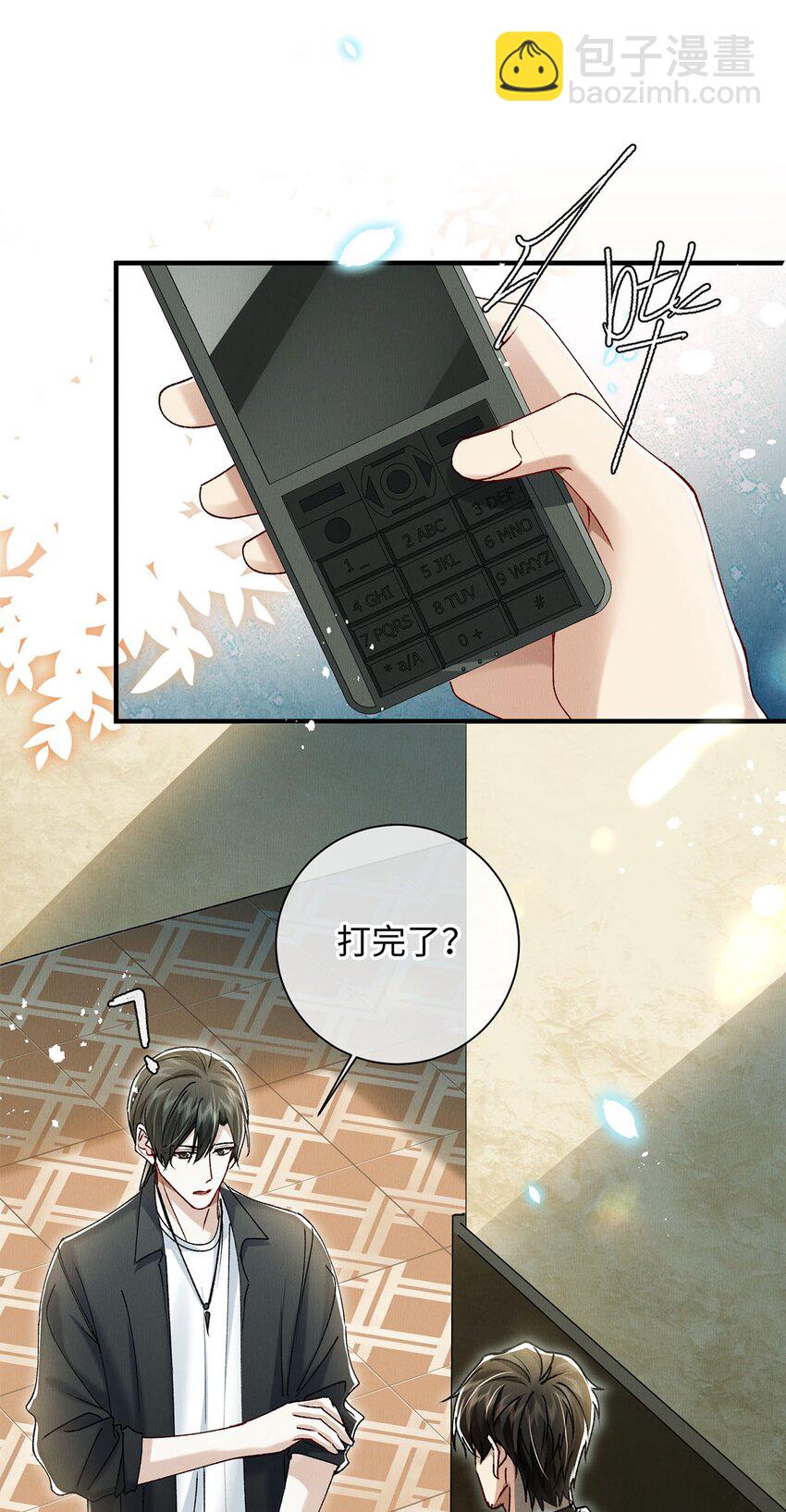 33 章决，我跟你试试。(1/2)-第33话