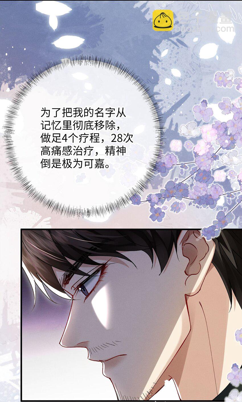 33 章决，我跟你试试。(1/2)-第33话