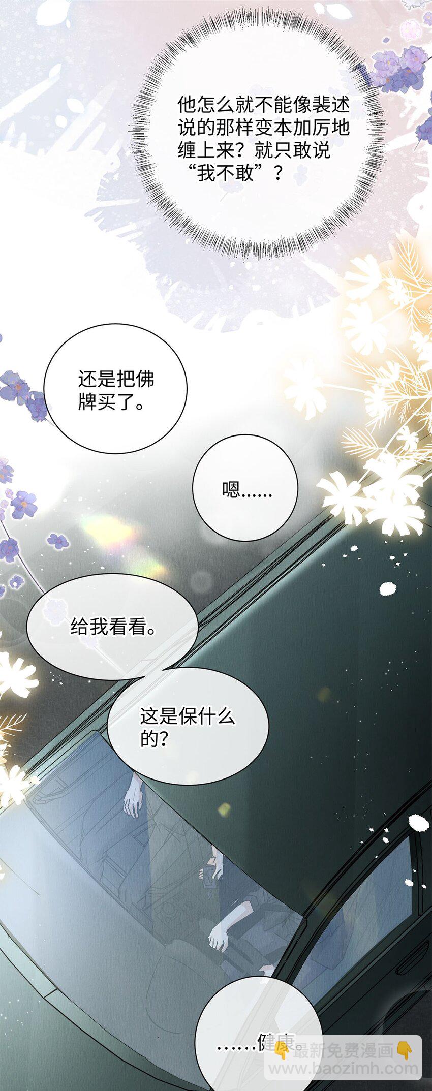 33 章决，我跟你试试。(1/2)-第33话