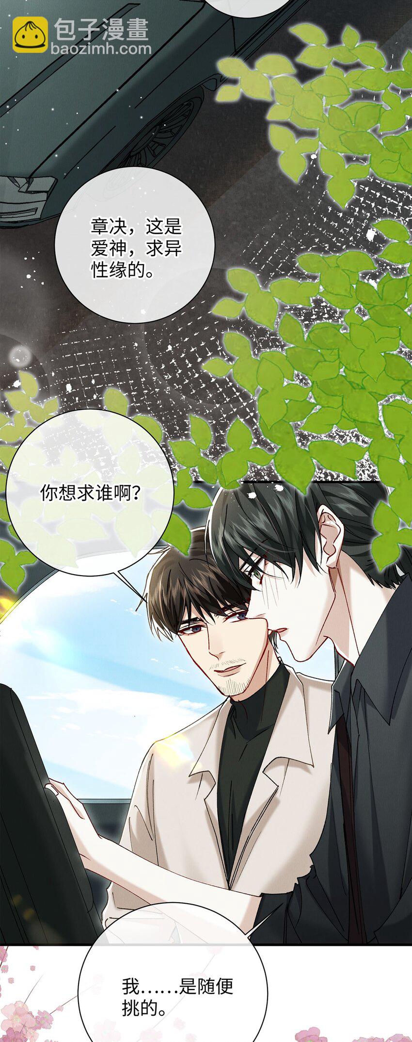 33 章决，我跟你试试。(1/2)-第33话