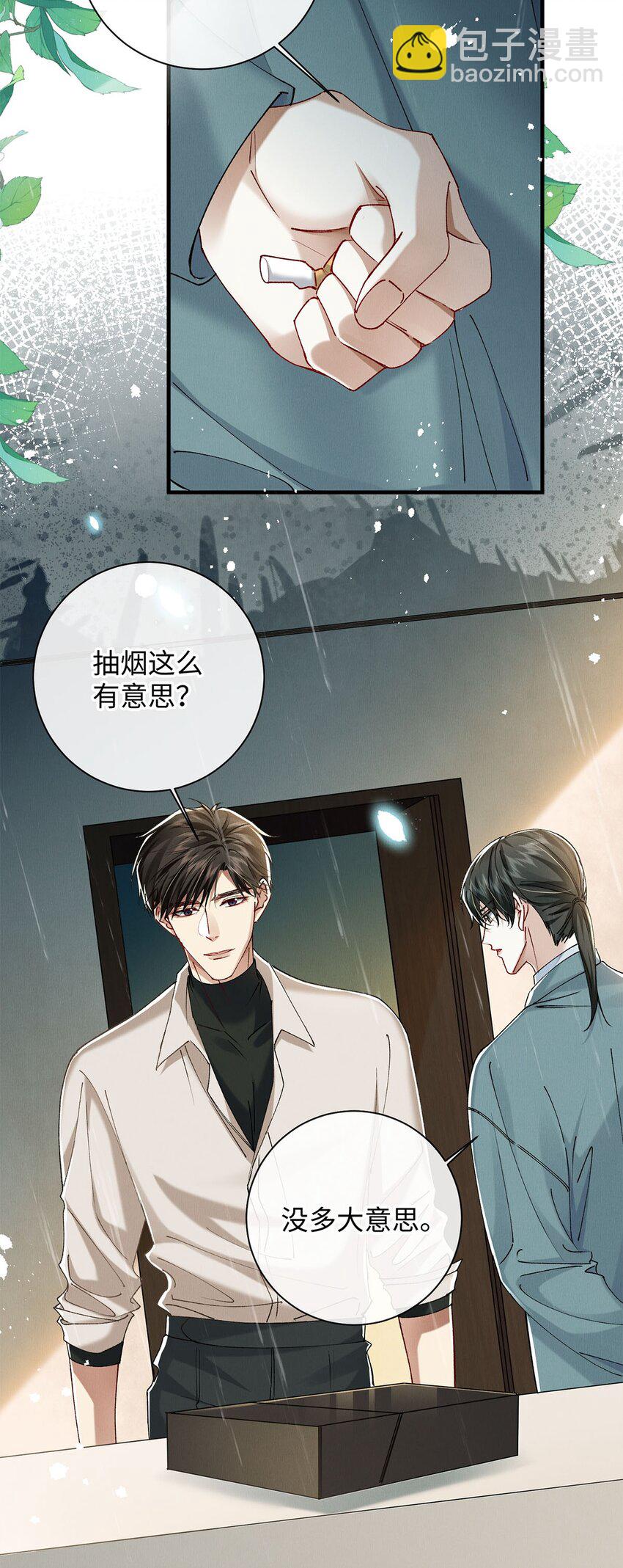 33 章决，我跟你试试。(1/2)-第33话