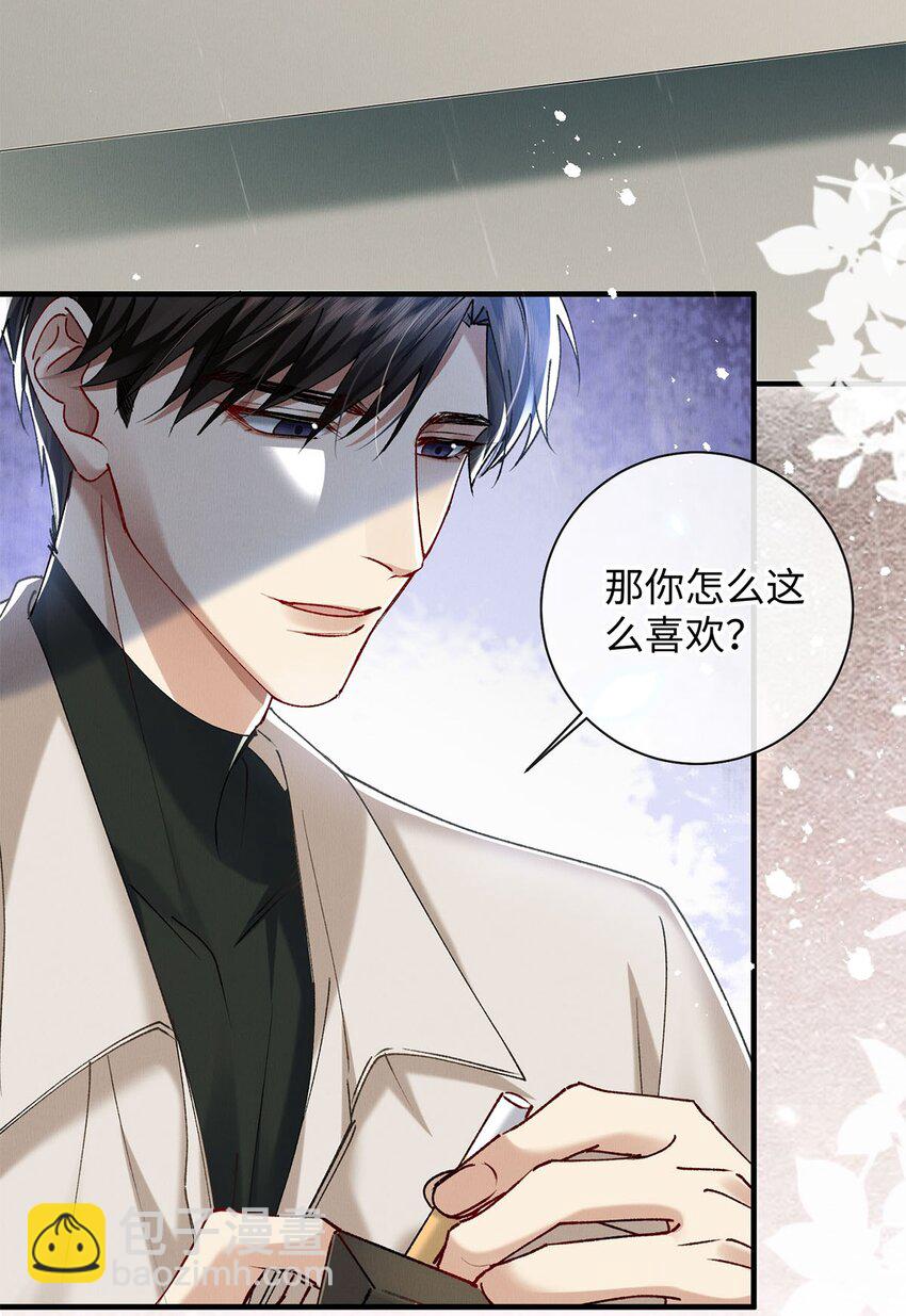 33 章决，我跟你试试。(1/2)-第33话