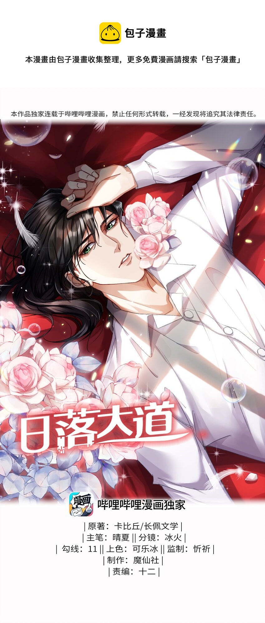 05 帮我个忙-第5话