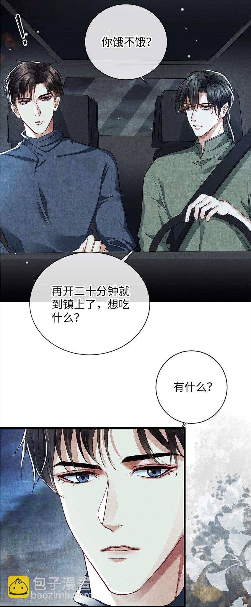 05 帮我个忙-第5话