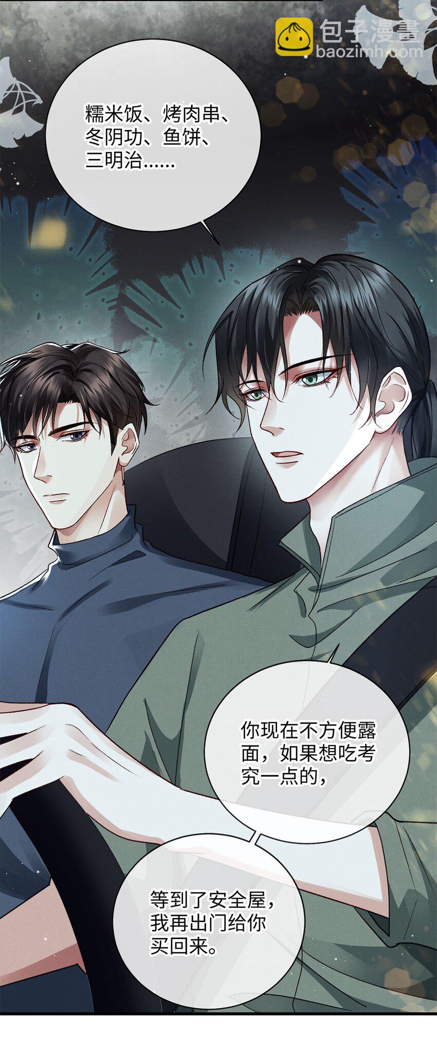 05 帮我个忙-第5话