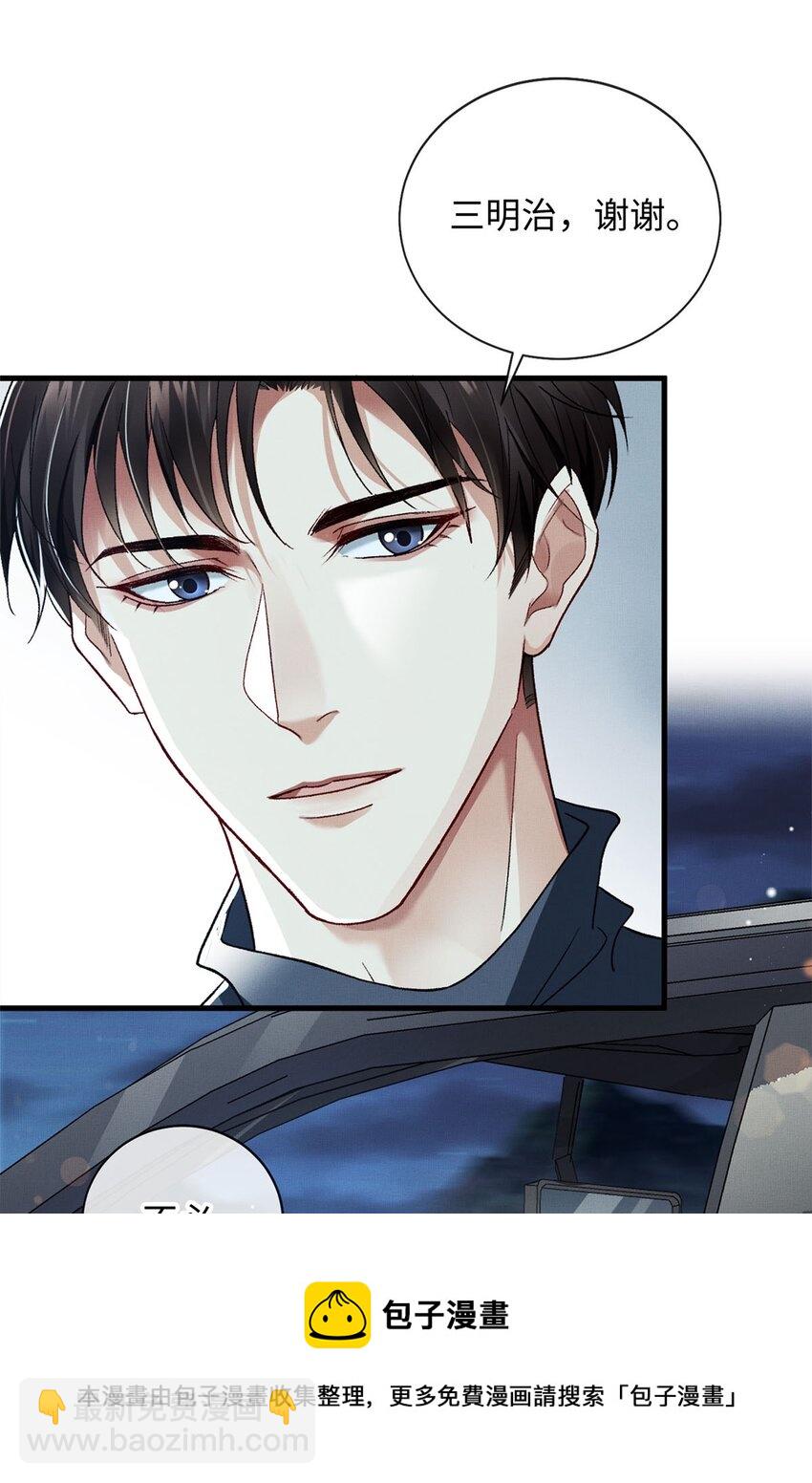 05 帮我个忙-第5话