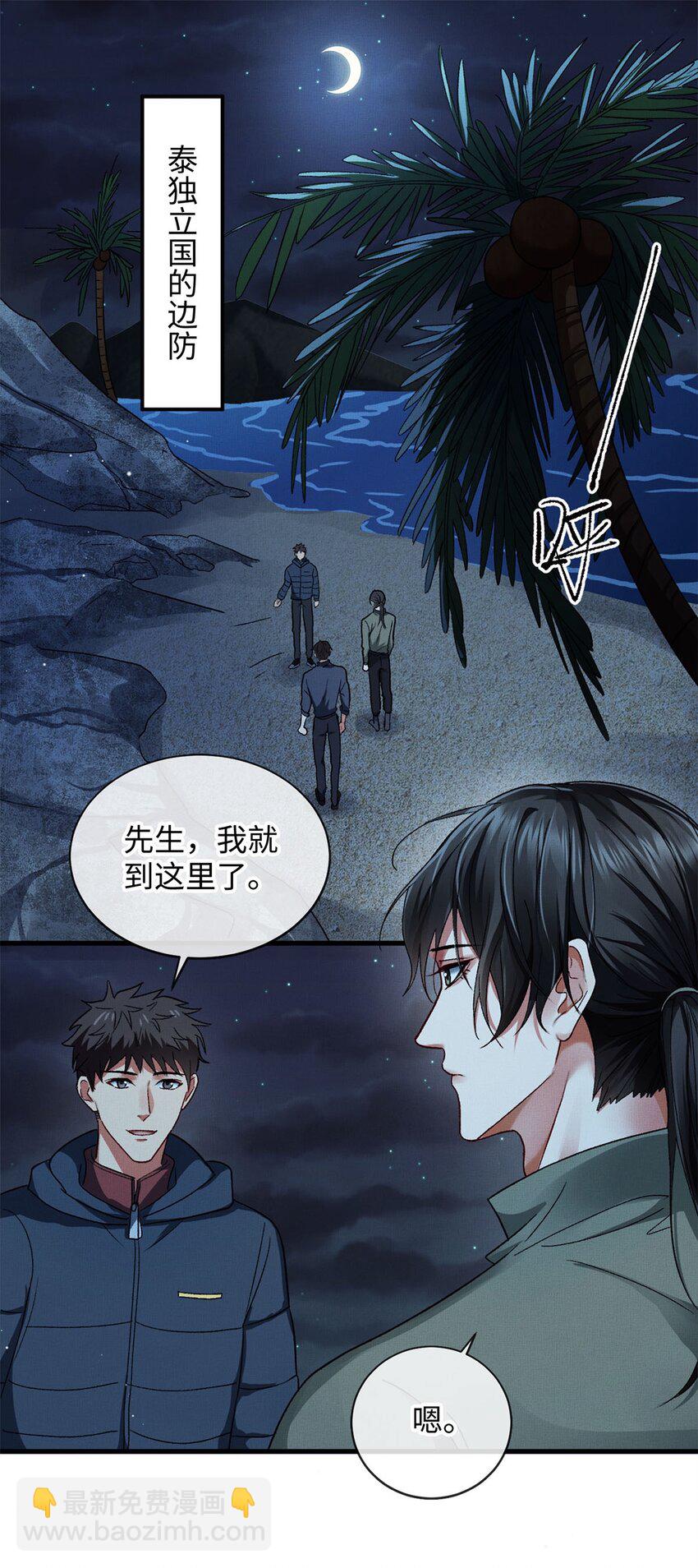 05 帮我个忙-第5话