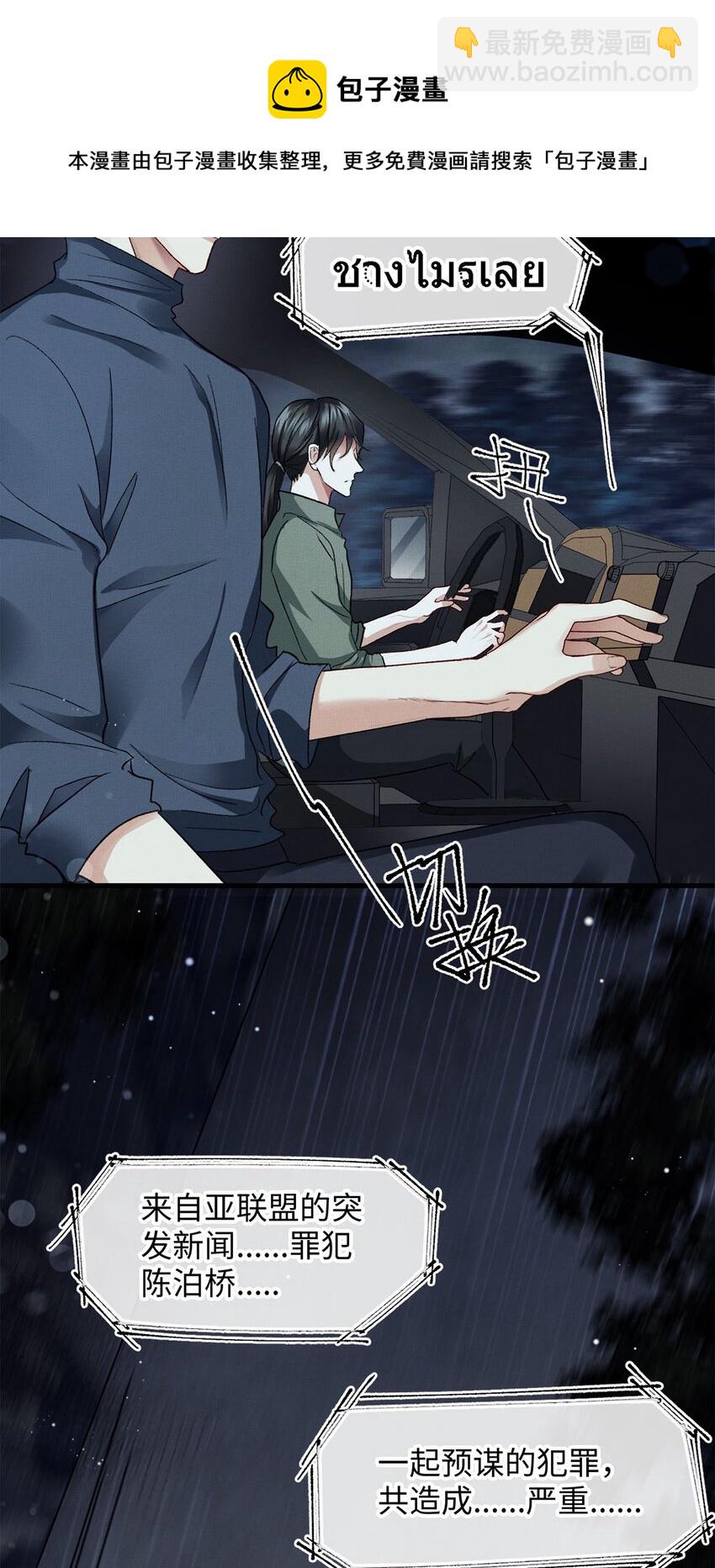 05 帮我个忙-第5话