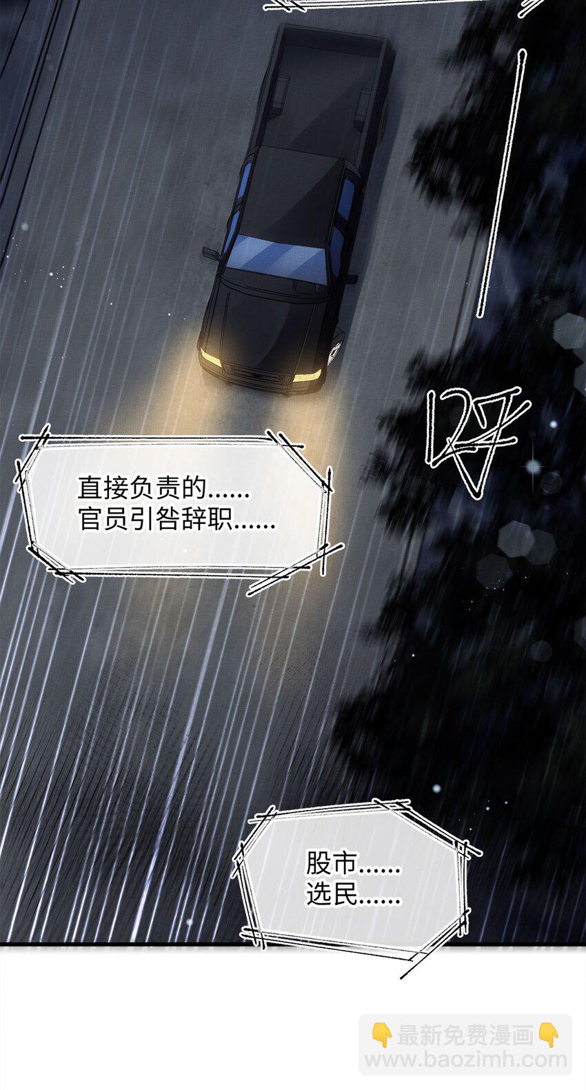 05 帮我个忙-第5话