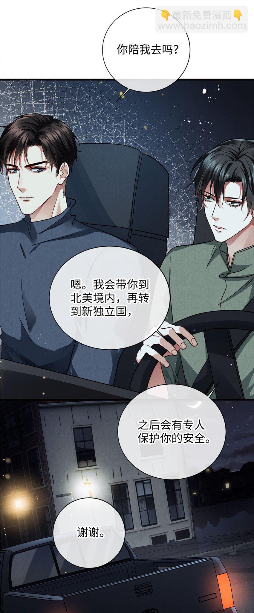 05 帮我个忙-第5话