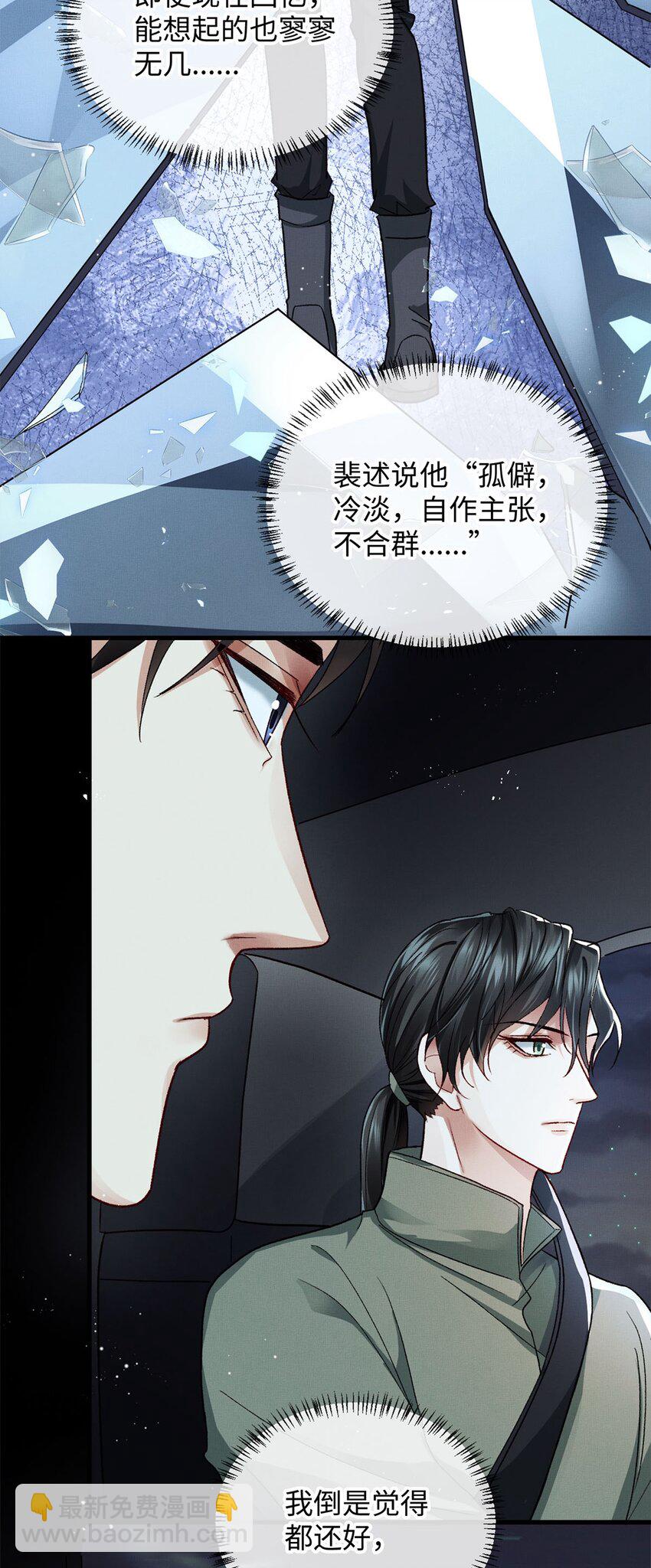 05 帮我个忙-第5话