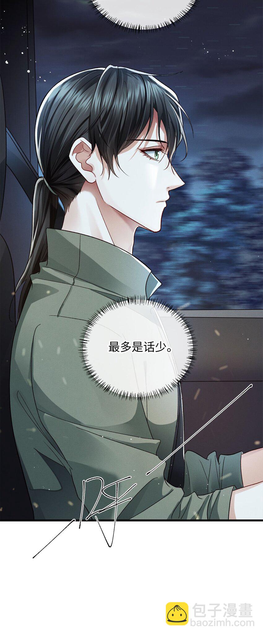 05 帮我个忙-第5话