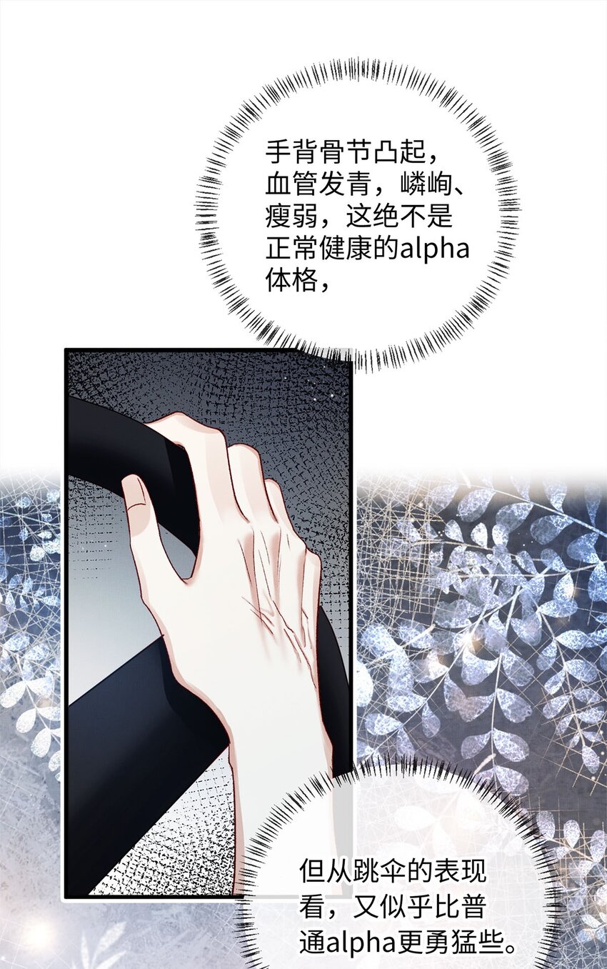 05 帮我个忙-第5话