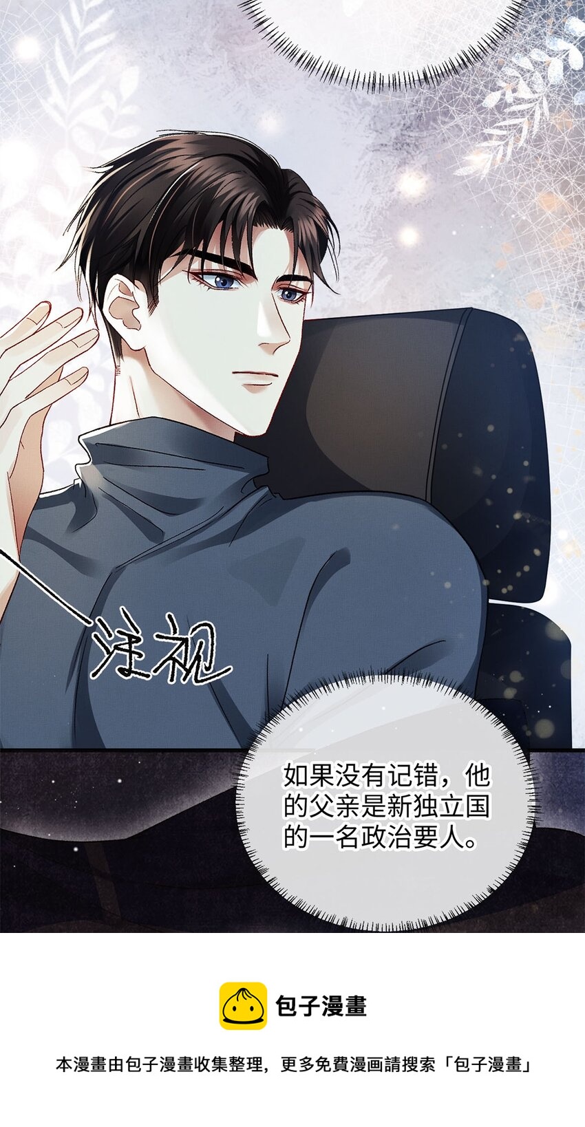 05 帮我个忙-第5话