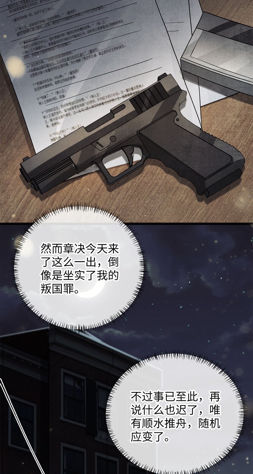 05 帮我个忙-第5话