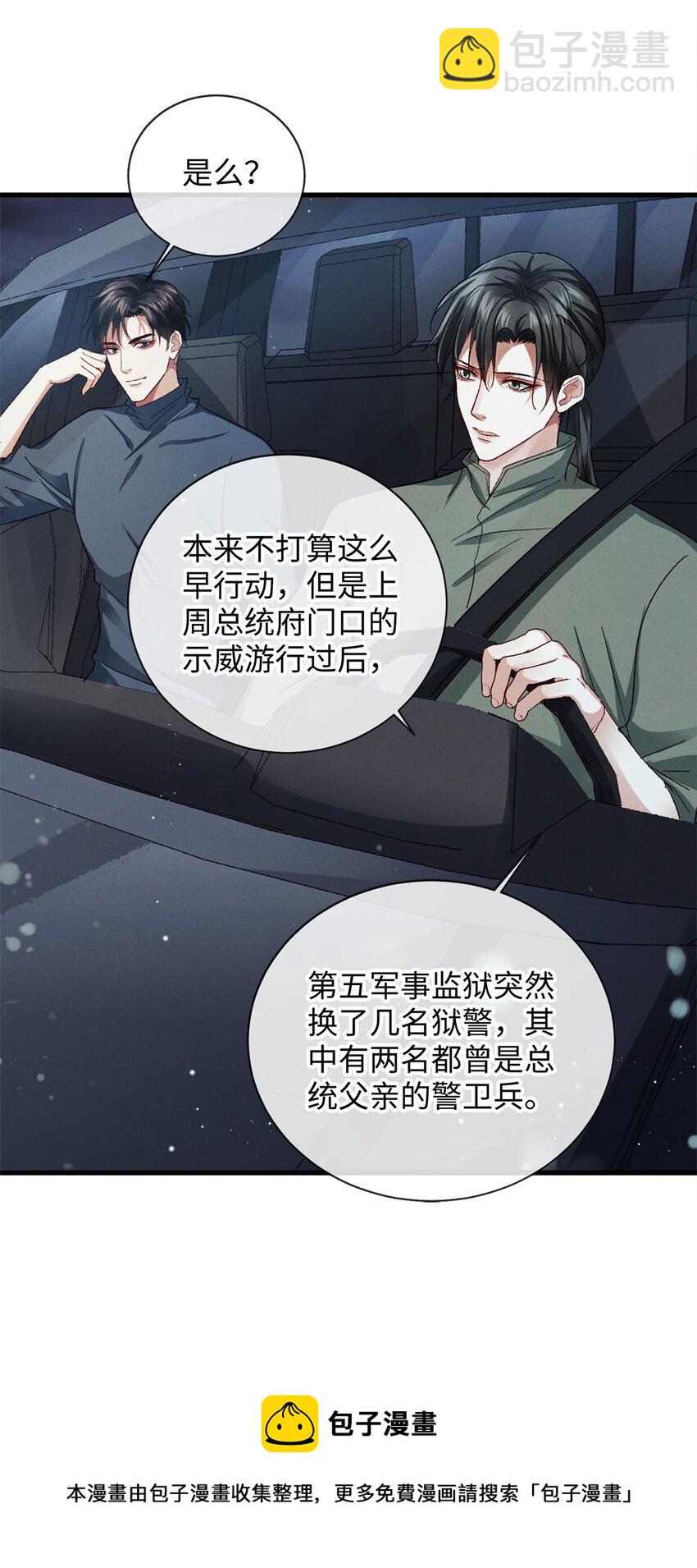 05 帮我个忙-第5话