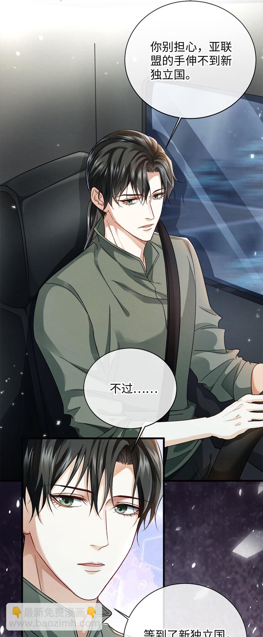 05 帮我个忙-第5话