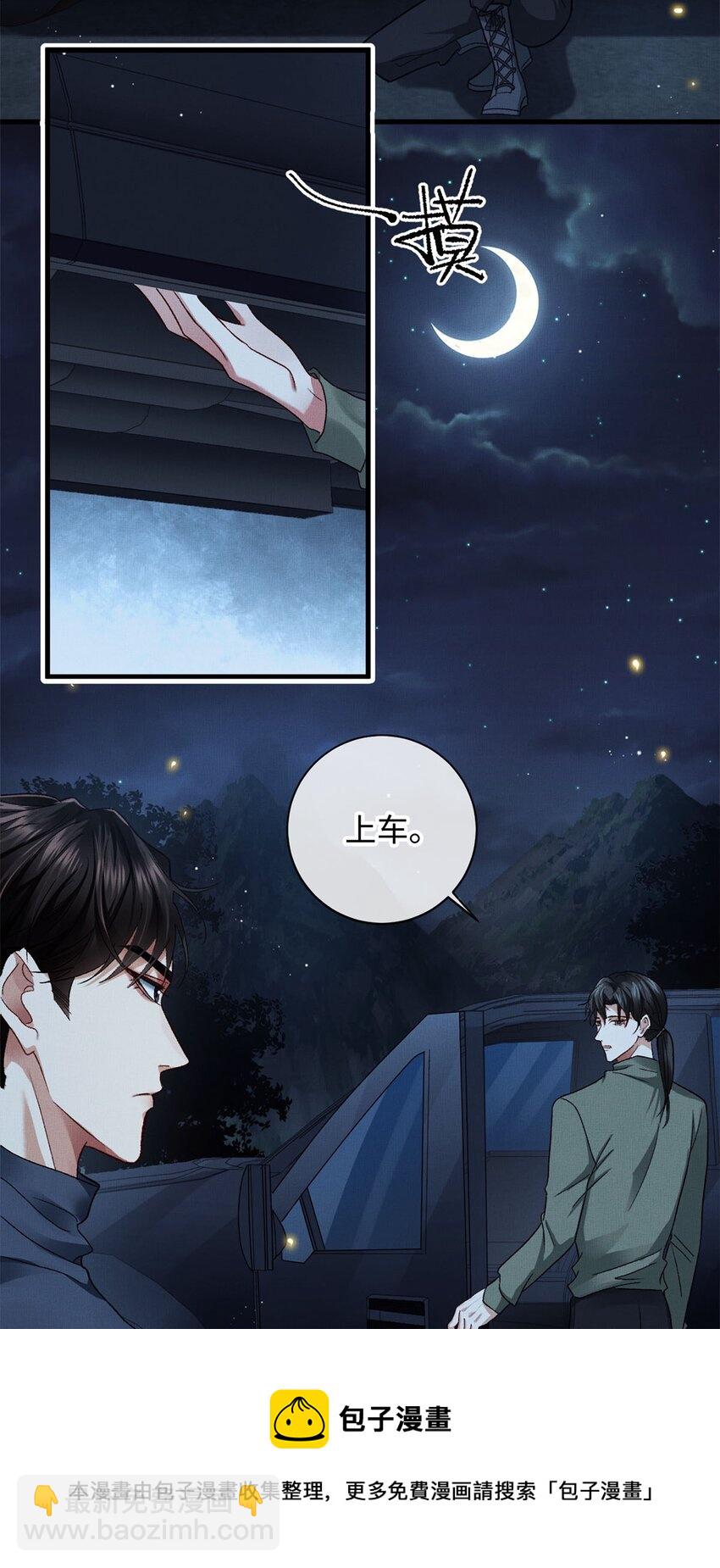 05 帮我个忙-第5话