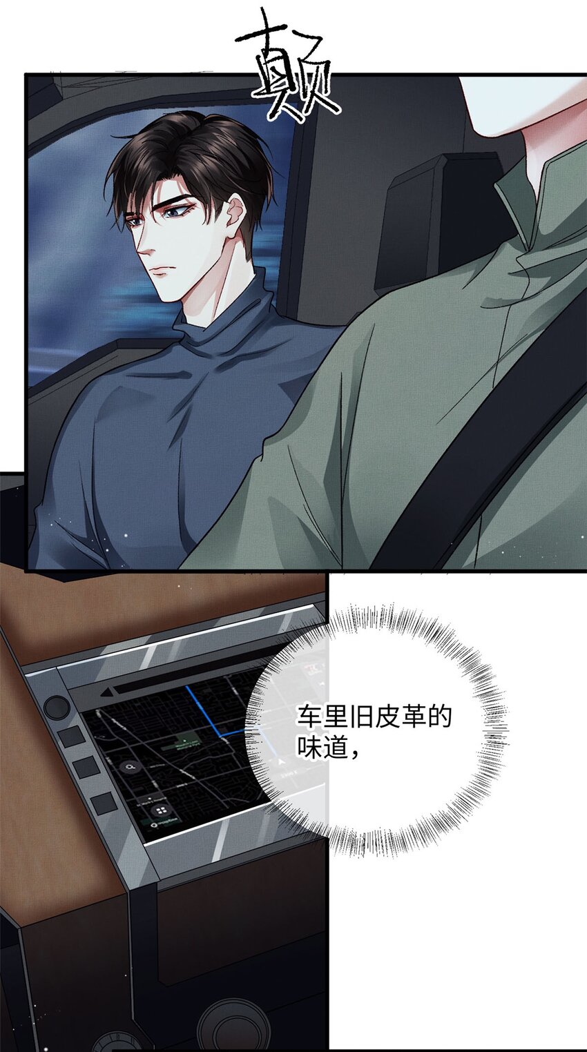 05 帮我个忙-第5话