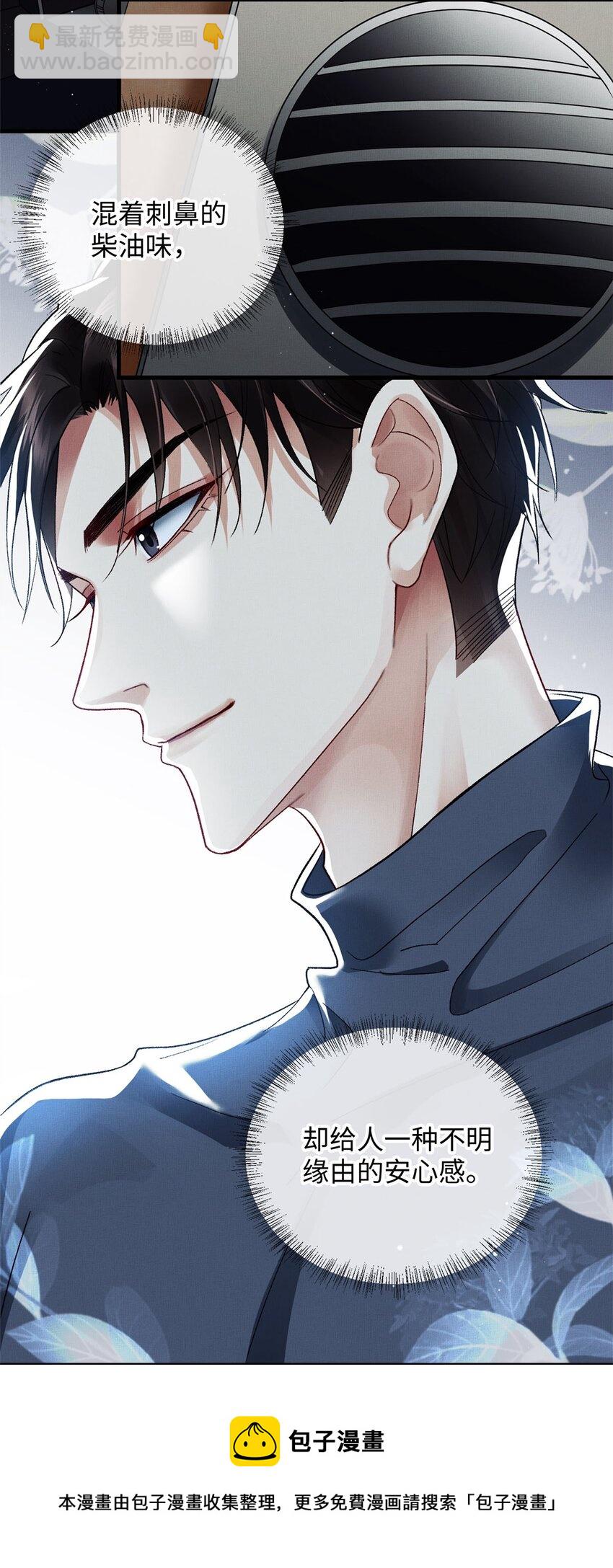 05 帮我个忙-第5话