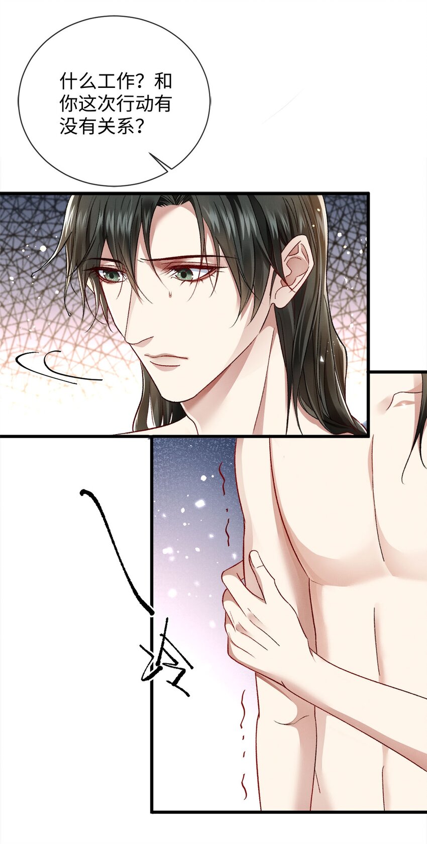 09 成年A的体格-第9话