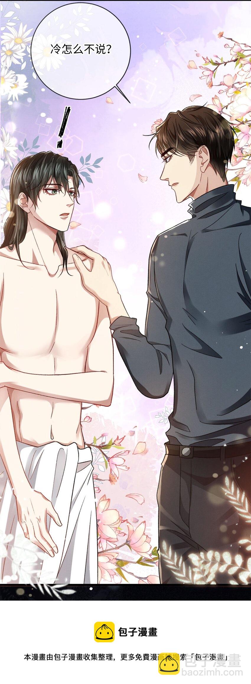 09 成年A的体格-第9话