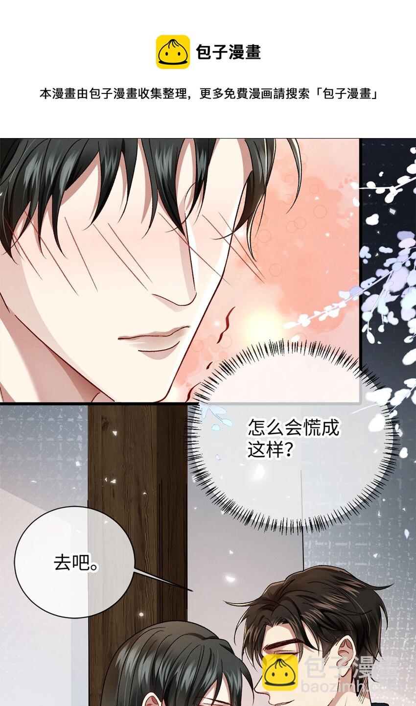 09 成年A的体格-第9话