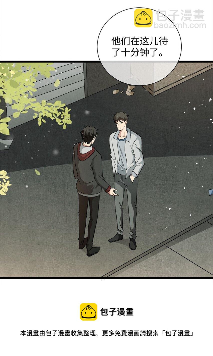 09 成年A的体格-第9话