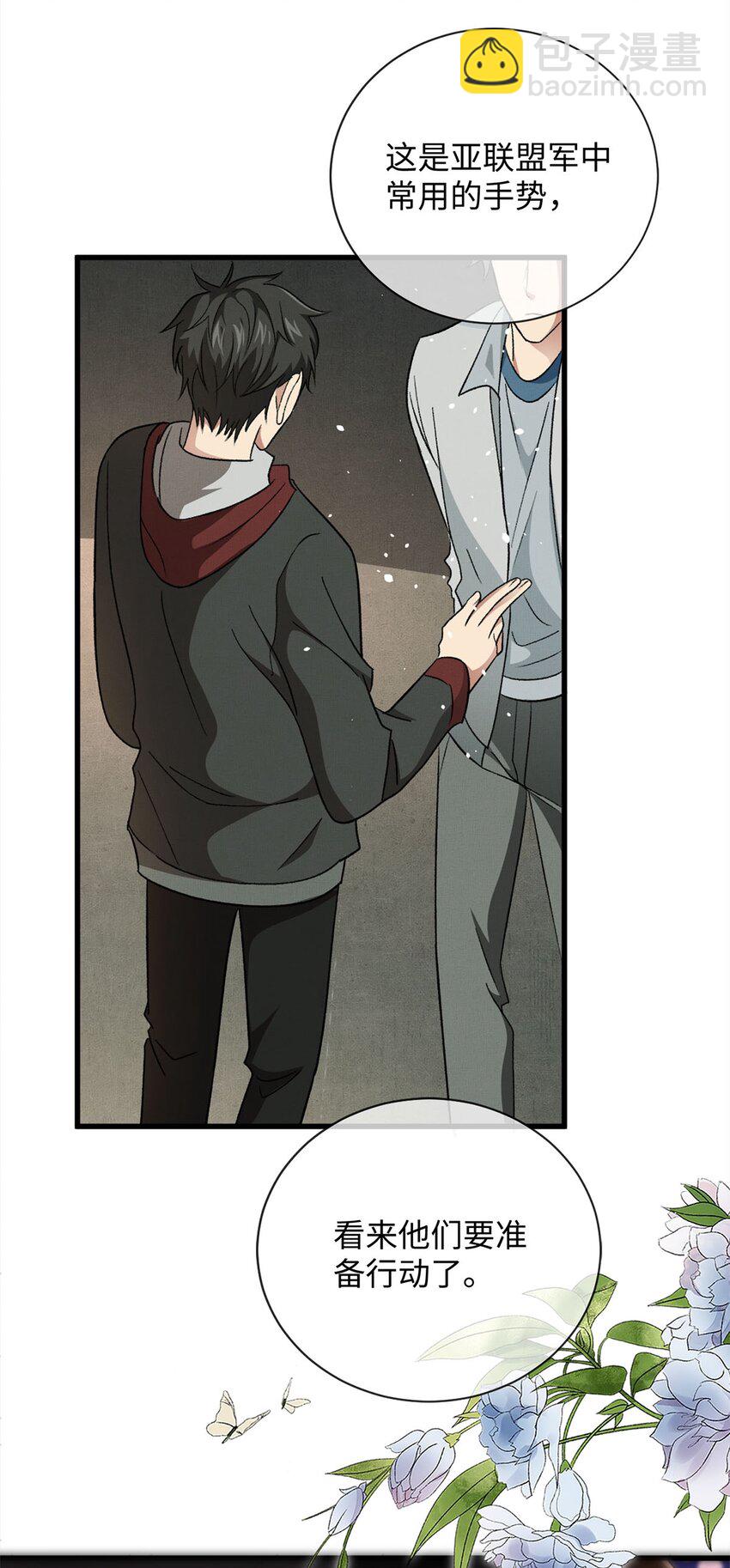 09 成年A的体格-第9话