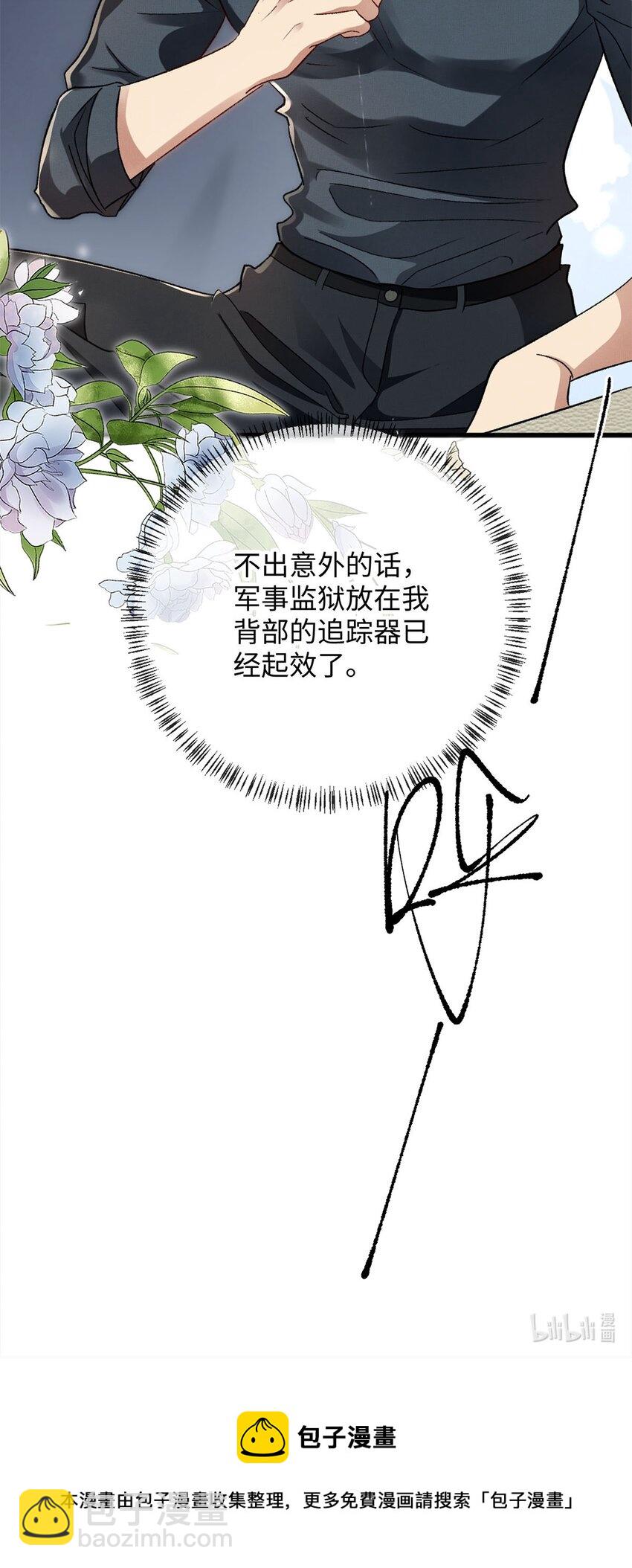 09 成年A的体格-第9话