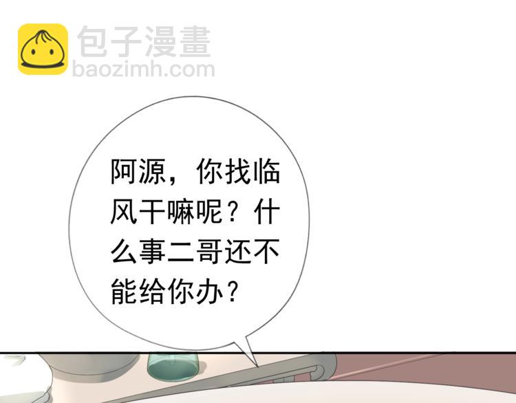 第1话 既然来了就别想走(1/3)-第1话