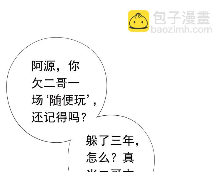 第1话 既然来了就别想走(1/3)-第1话