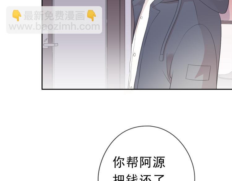 第11话 想让我惩罚你吗？(1/3)-第11话