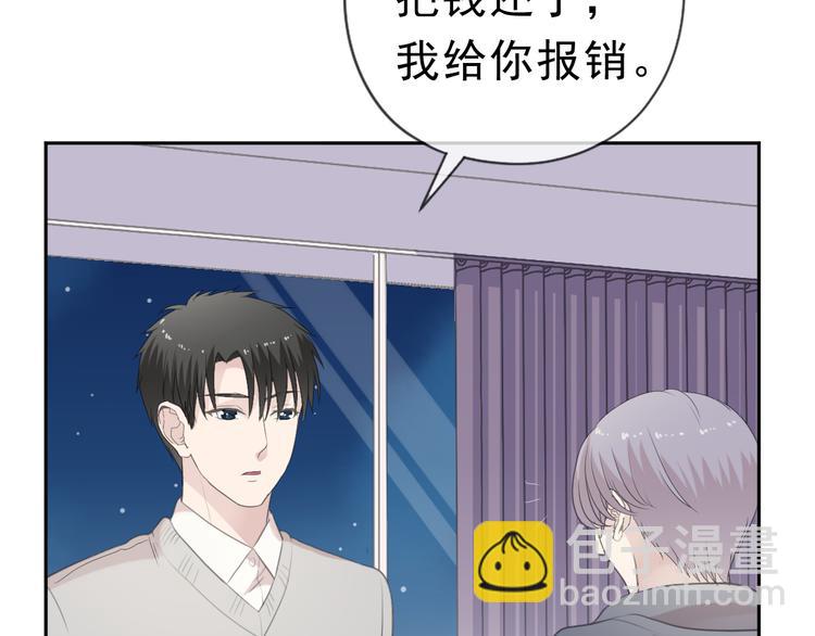 第11话 想让我惩罚你吗？(1/3)-第11话