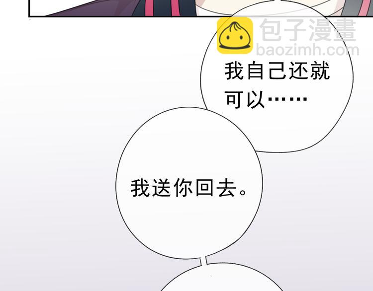 第11话 想让我惩罚你吗？(1/3)-第11话