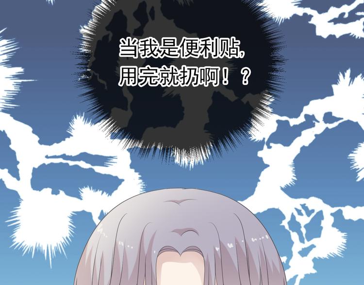 第11话 想让我惩罚你吗？(1/3)-第11话