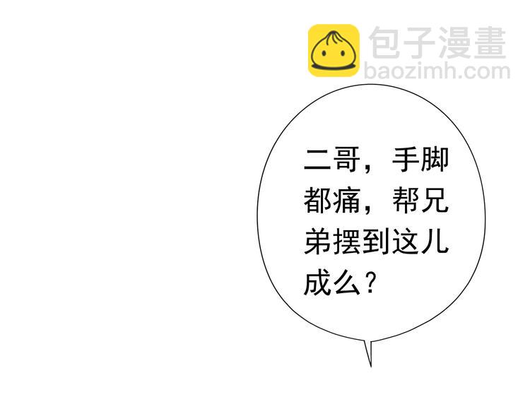 第3话 我伤的我亲手来治(1/2)-第3话