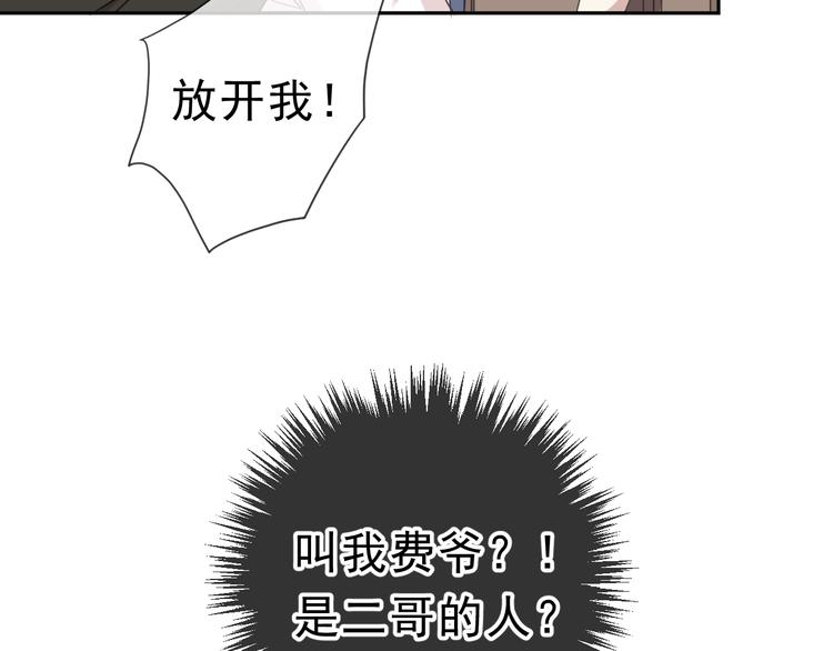 第21话 我让你长长记性(1/3)-第21话